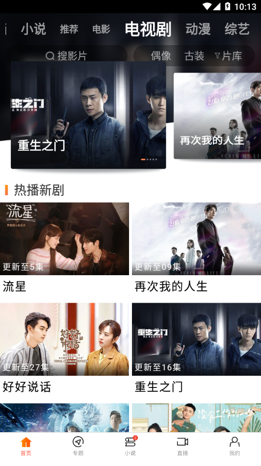 雷霆戰(zhàn)魂折扣版界面展示2
