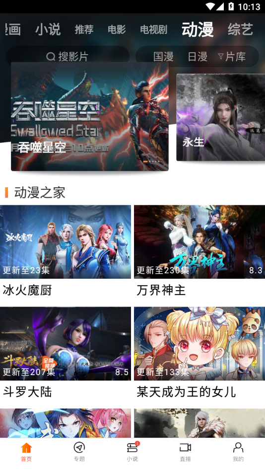 雷霆戰(zhàn)魂折扣版界面展示2