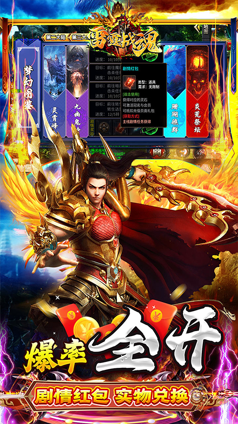 雷霆戰(zhàn)魂折扣版界面展示2
