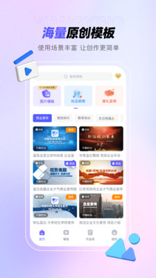 旺影錄屏免費版界面展示2