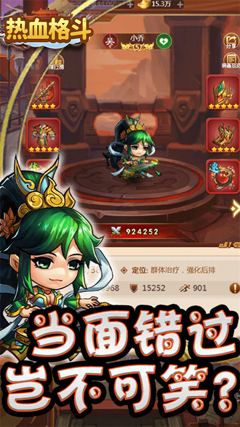 熱血格斗界面展示2