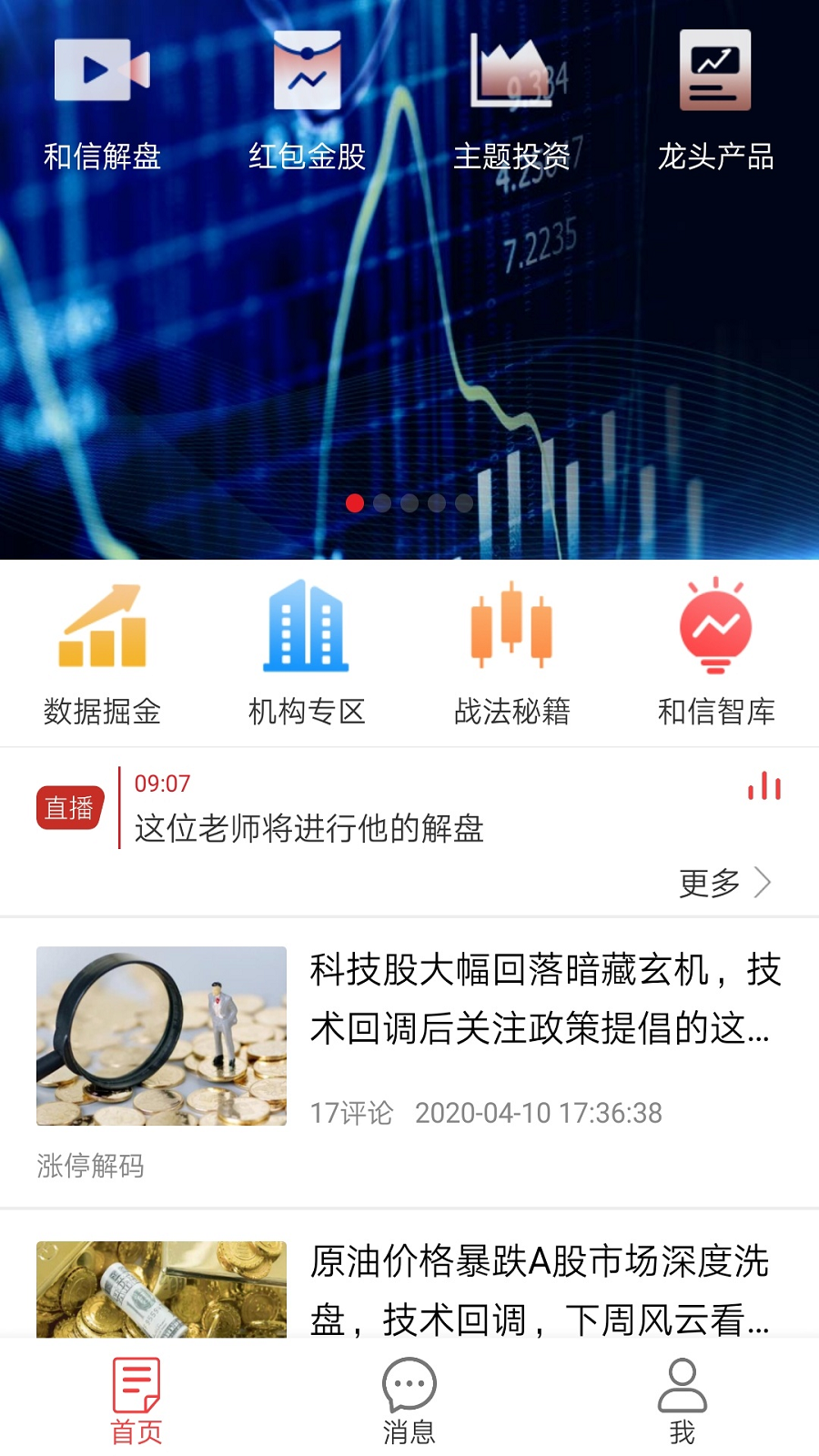 熱血格斗界面展示2