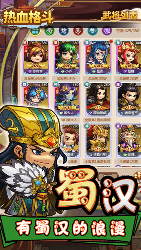 熱血格斗界面展示2