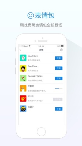 旺信阿里巴巴手機版界面展示2