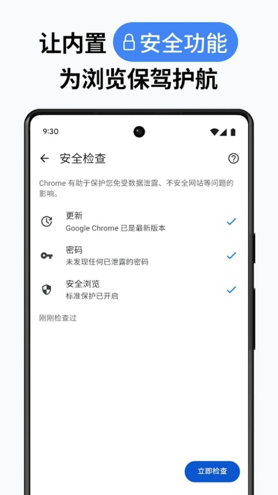 Chrome谷歌瀏覽器app安卓界面展示2