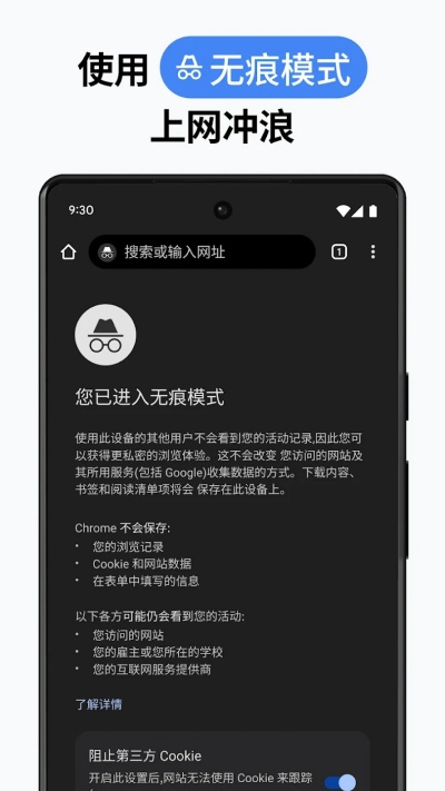 Chrome谷歌瀏覽器app安卓界面展示2