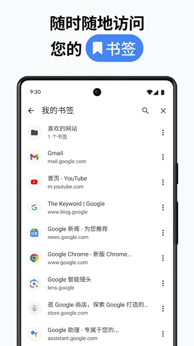 Chrome谷歌瀏覽器app安卓界面展示2