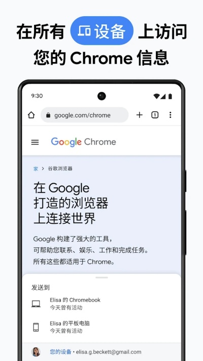 Chrome谷歌瀏覽器app安卓界面展示2