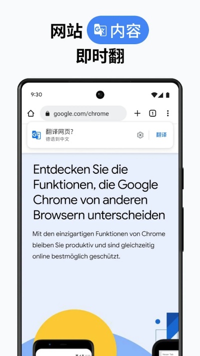 Chrome谷歌瀏覽器app安卓界面展示2