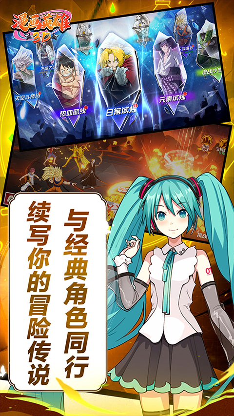 漫畫英雄3D折扣版界面展示2