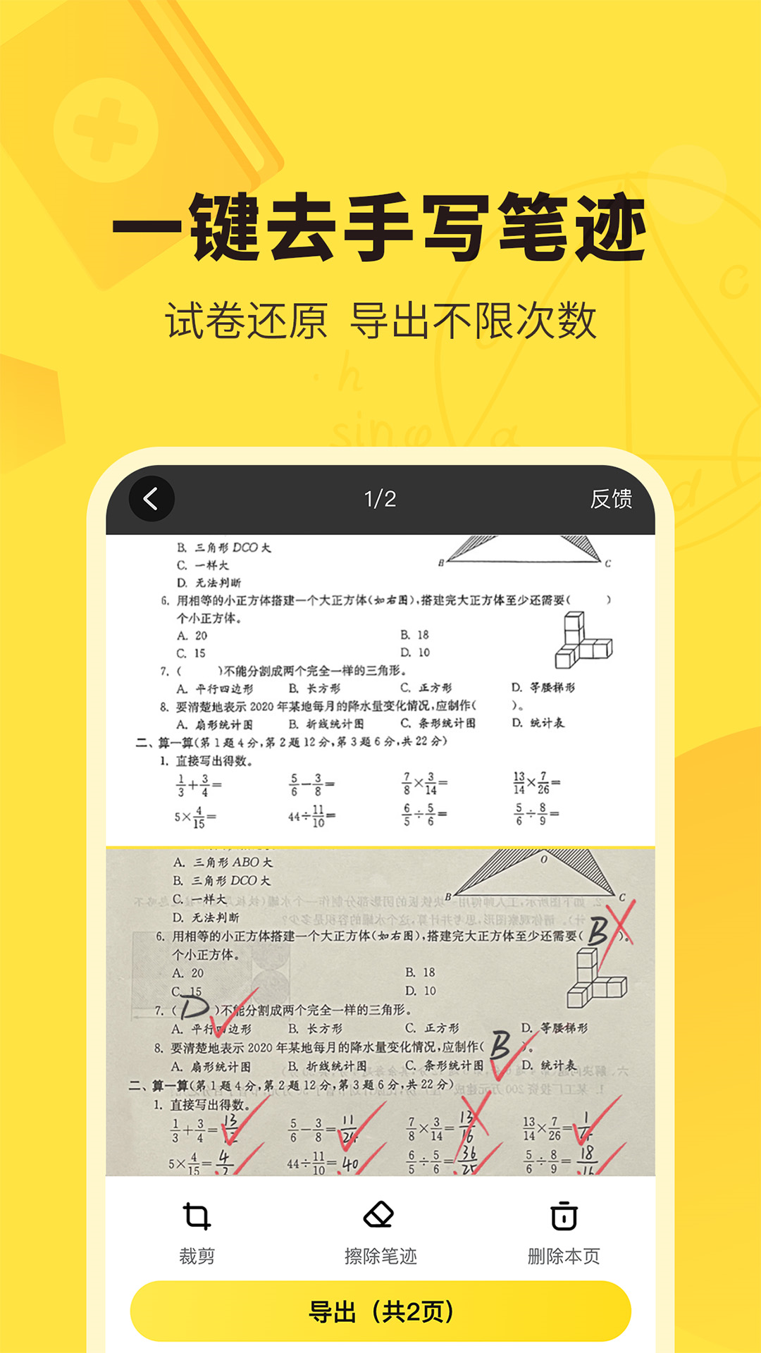 快對作業(yè)app界面展示2