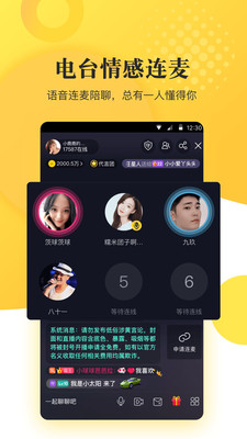 KK直播唱響版界面展示2