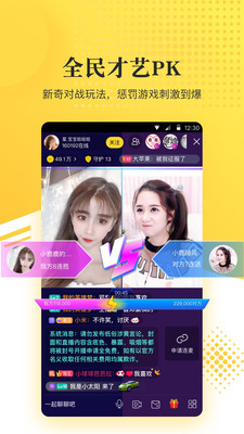 KK直播唱響版界面展示2