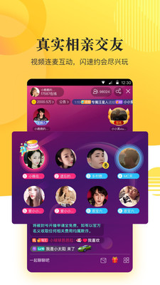 KK直播唱響版界面展示2