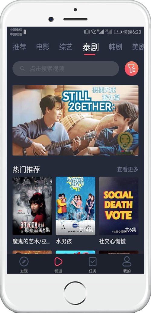 泰劇兔app最新版界面展示2