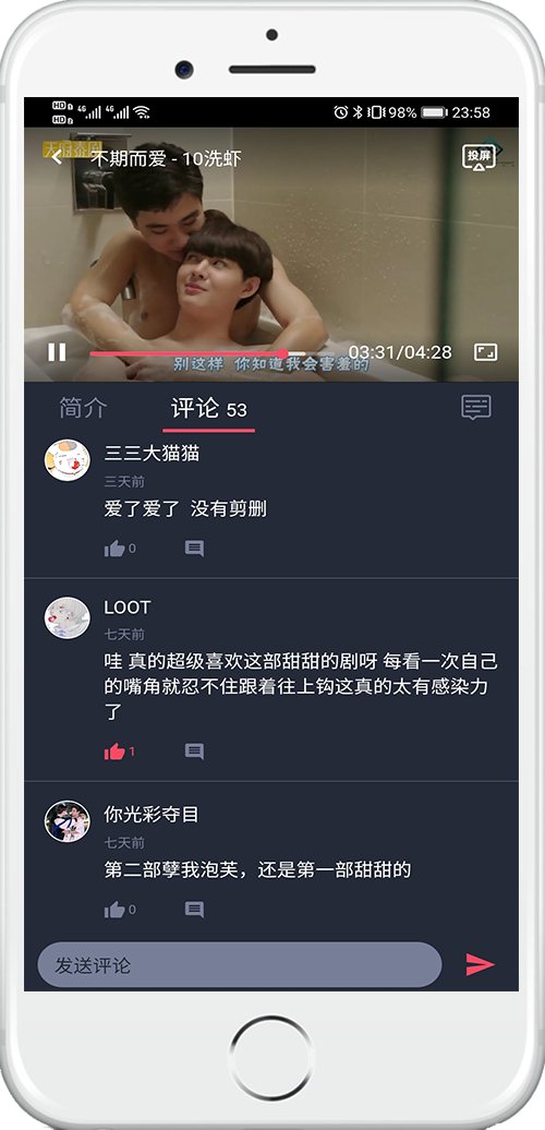 泰劇兔app最新版界面展示2