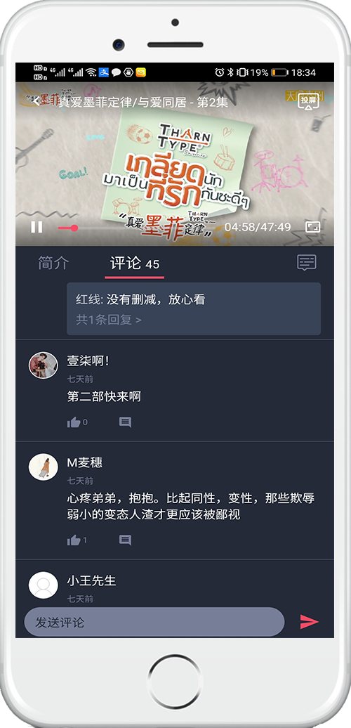 泰劇兔app最新版界面展示2