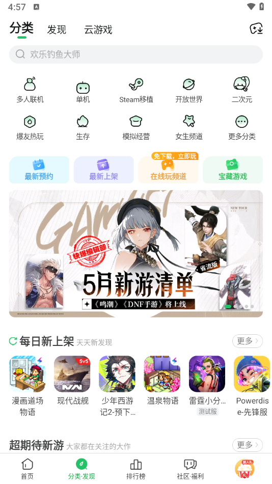 2025好游快爆手游界面展示2
