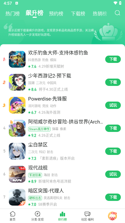 2025好游快爆手游界面展示2