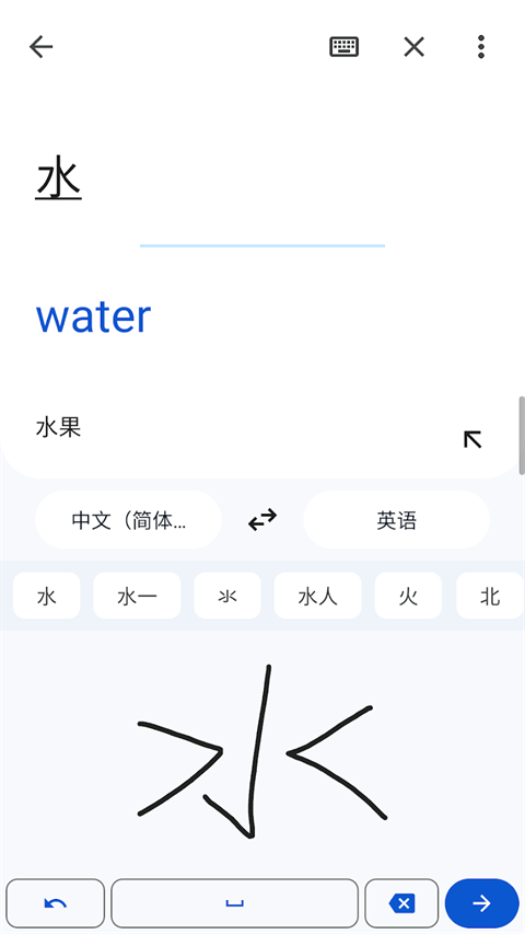 Google Translate APP(谷歌翻譯)界面展示2