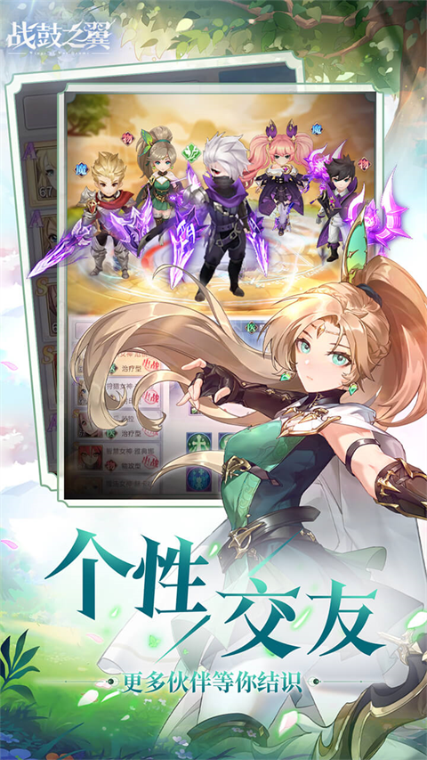 戰(zhàn)鼓之翼官方版界面展示2