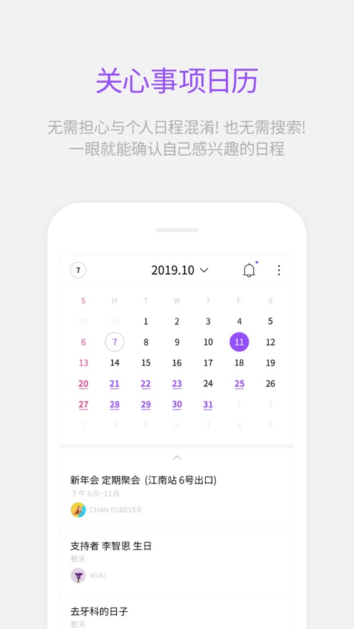 Lysn官方版界面展示2