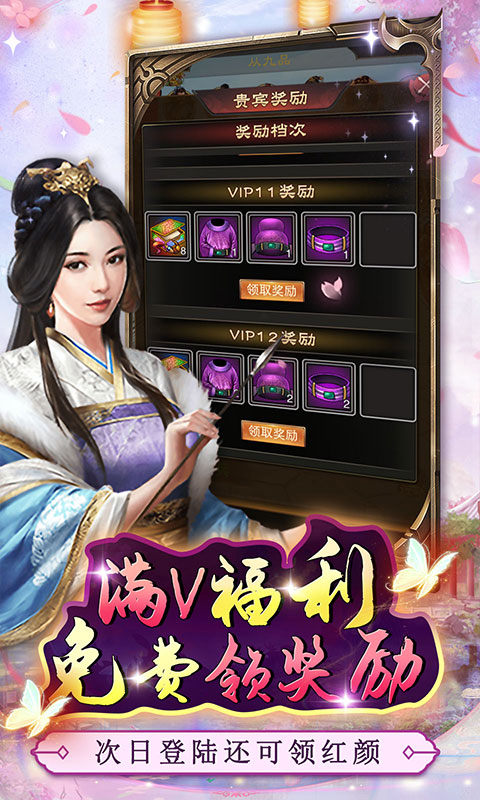 主公別鬧0.05折版界面展示2