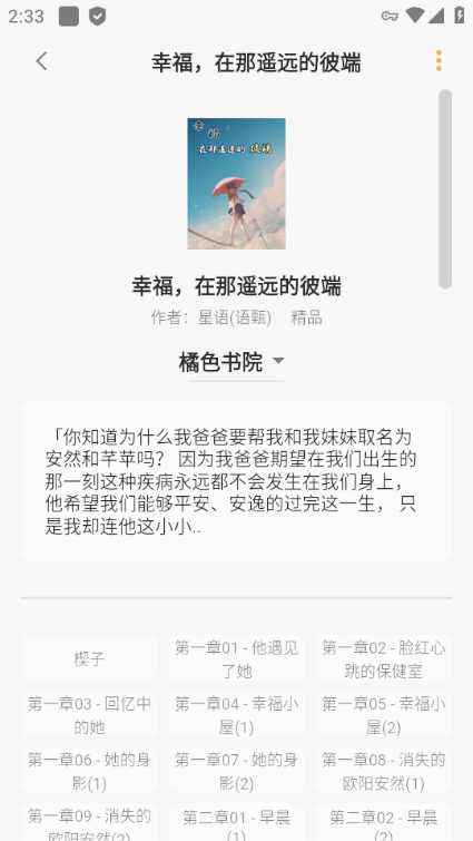 貓番閱讀正版app界面展示2