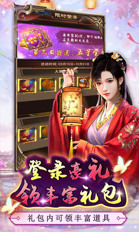 主公別鬧0.05折版界面展示2