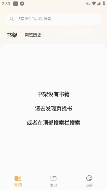 貓番閱讀正版app界面展示2
