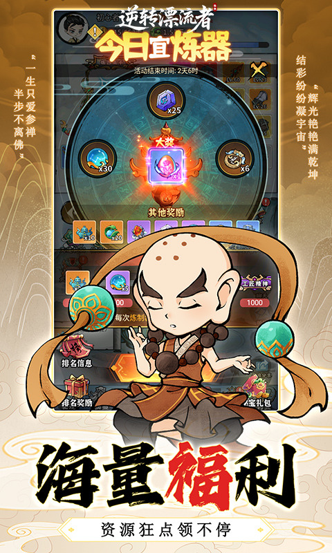 逆轉(zhuǎn)漂流者手游界面展示2