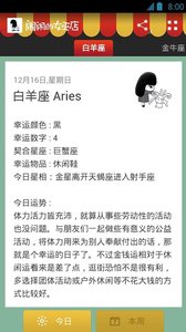 鬧鬧的女巫店app界面展示2