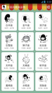 鬧鬧的女巫店app界面展示2