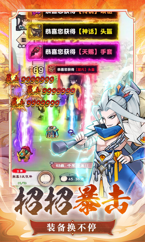 出擊吧師兄0.1折手游界面展示2