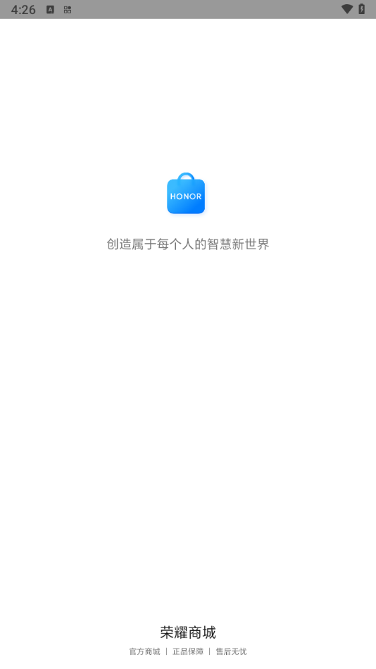 榮耀商城界面展示2