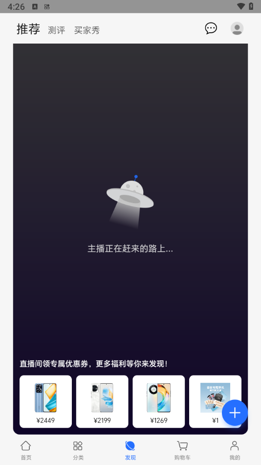 榮耀商城界面展示2
