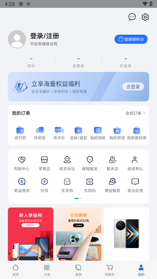 榮耀商城界面展示2