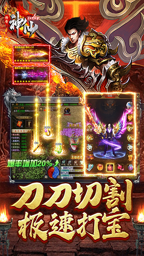 神仙online手游界面展示2