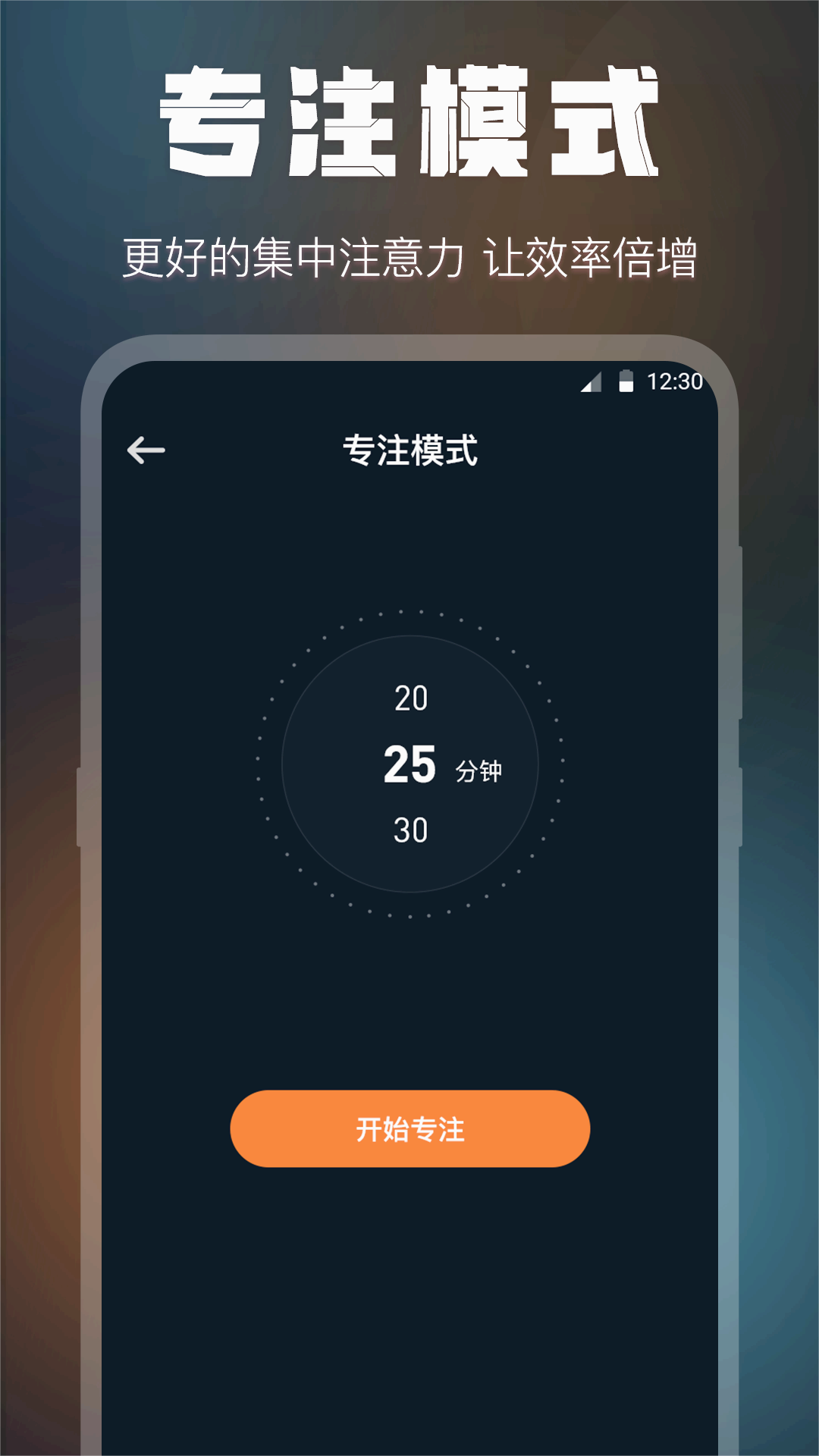 全屏桌面時鐘官方版界面展示2