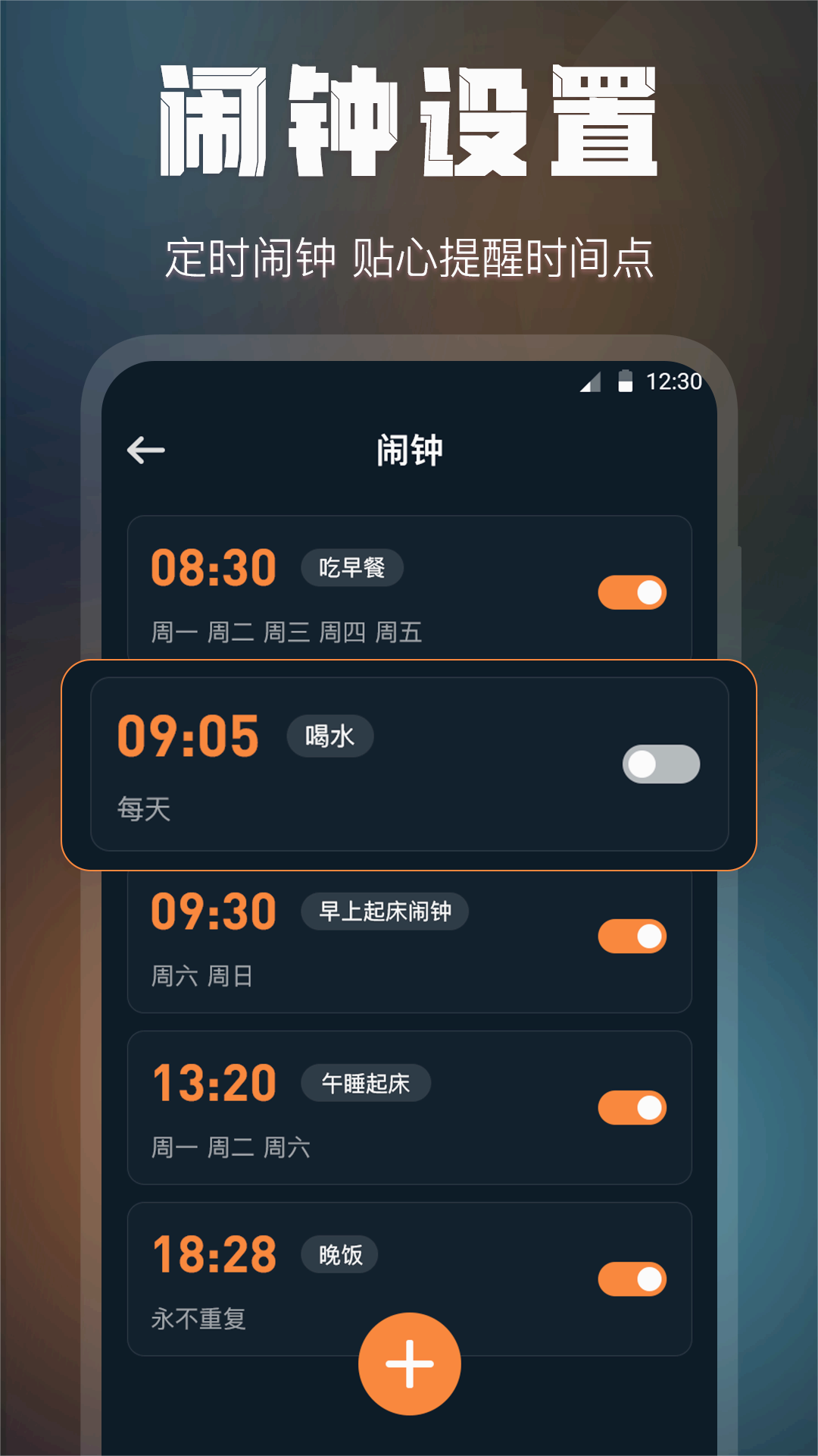 全屏桌面時鐘官方版界面展示2