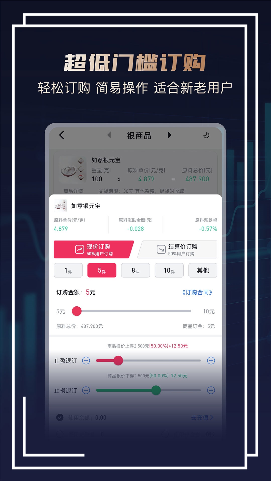 華通白銀app界面展示2