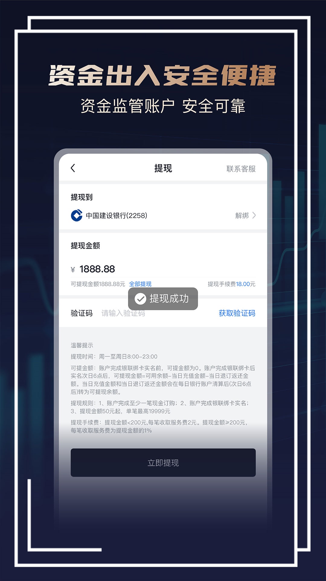 華通白銀app界面展示2