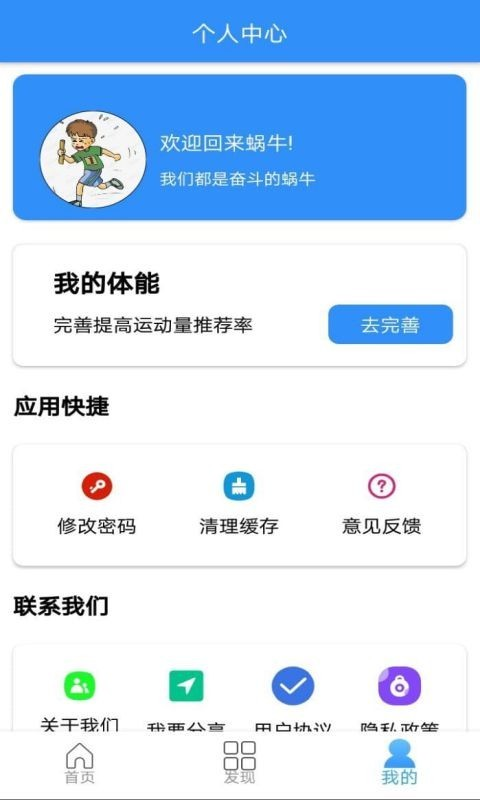 妙趣app界面展示2