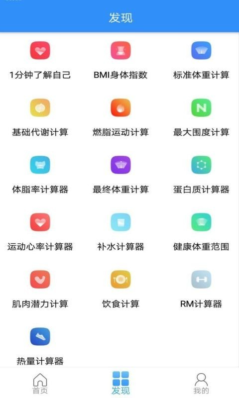 妙趣app界面展示2
