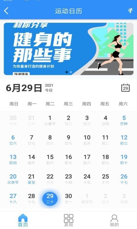 妙趣app界面展示2
