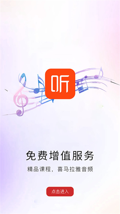 河南專技在線app界面展示2