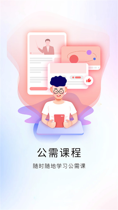 河南專技在線app界面展示2