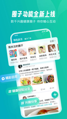 京東健康app最新版界面展示2