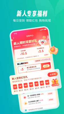 京東健康app最新版界面展示2