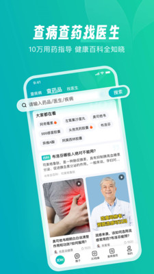 京東健康app最新版界面展示2